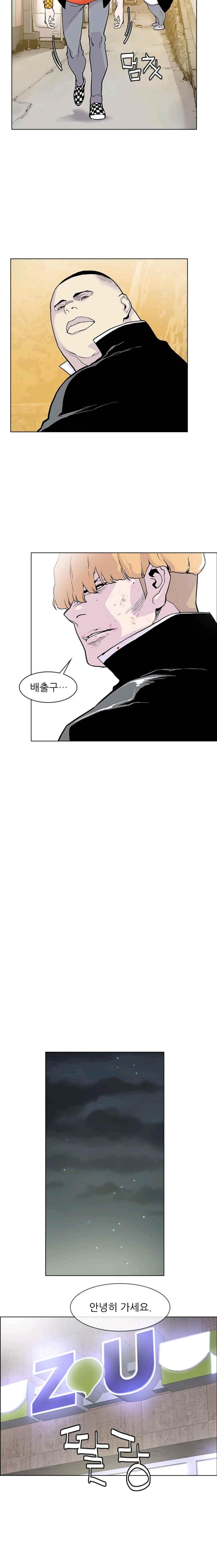 Gang School Ch.11 p10