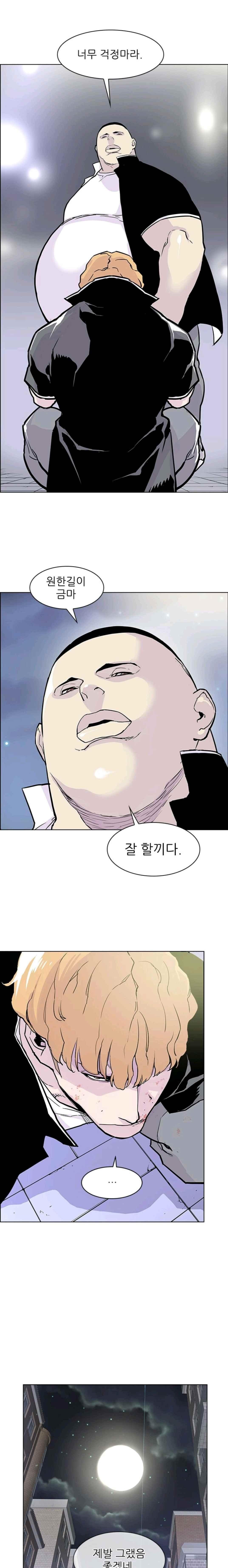Gang School Ch.11 p13
