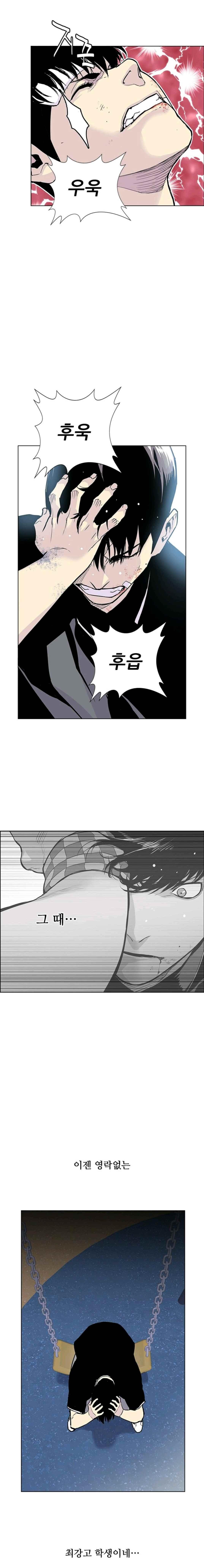 Gang School Ch.11 p16