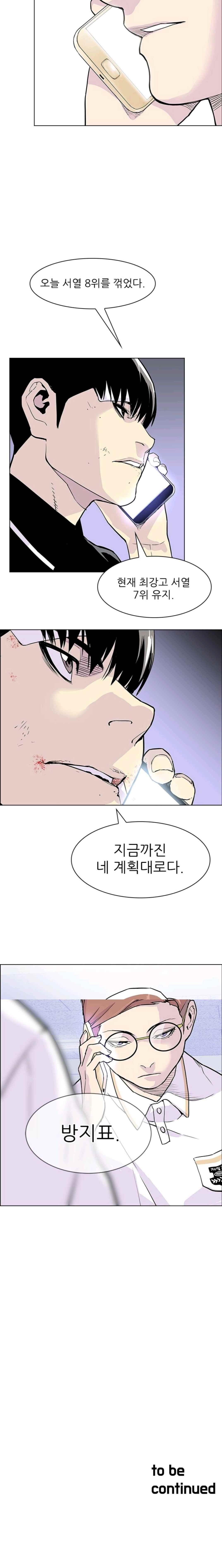 Gang School Ch.11 p18
