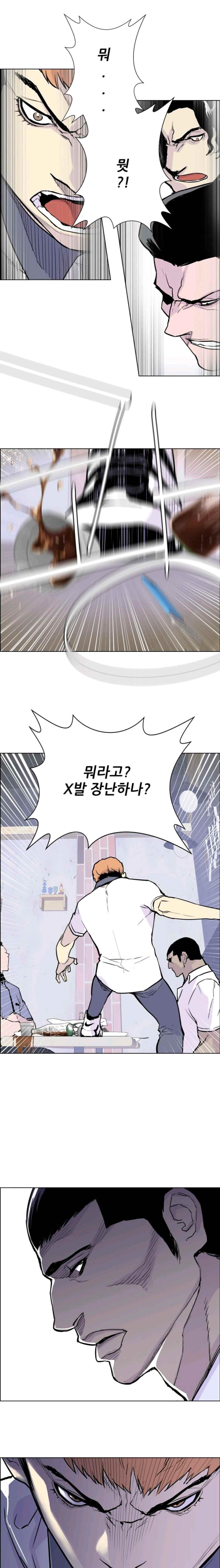 Gang School Ch.11 p5