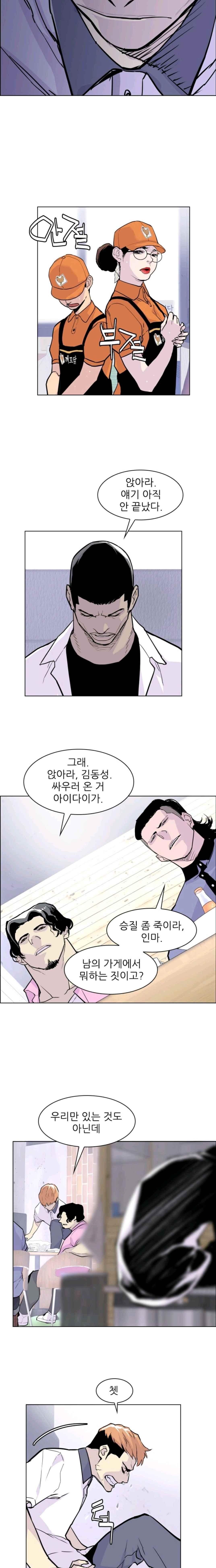 Gang School Ch.11 p6