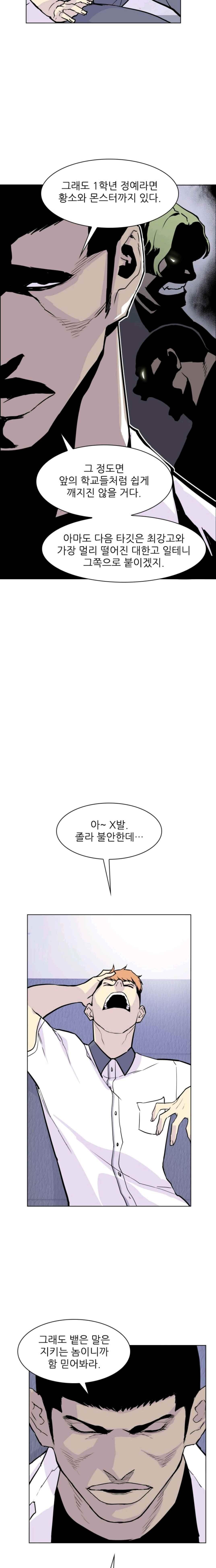 Gang School Ch.11 p7