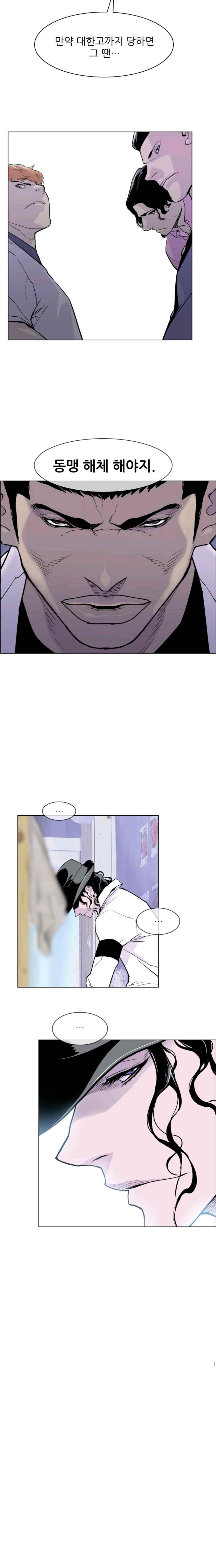 Gang School Ch.11 p8