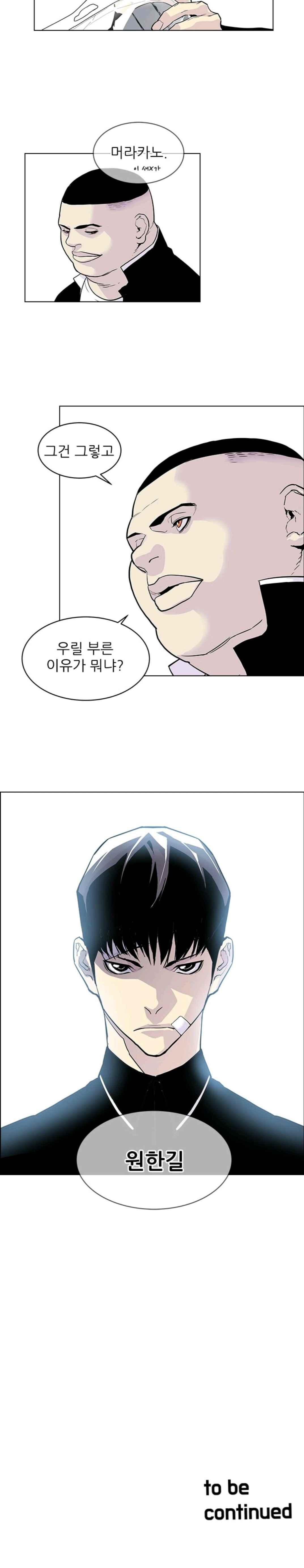 Gang School Ch.12 p15