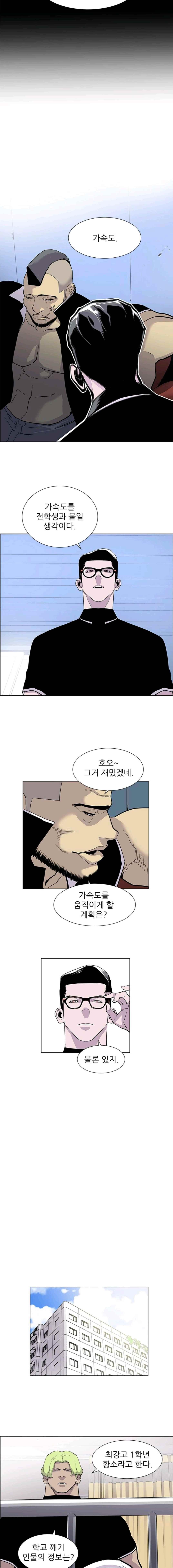 Gang School Ch.13 p13