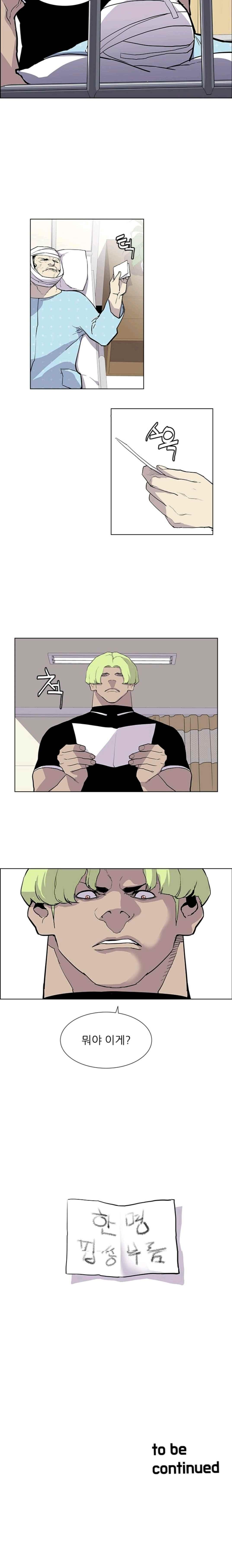 Gang School Ch.13 p14
