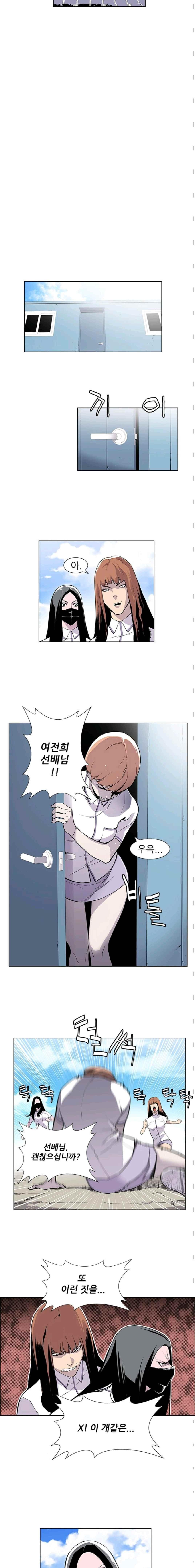 Gang School Ch.13 p3