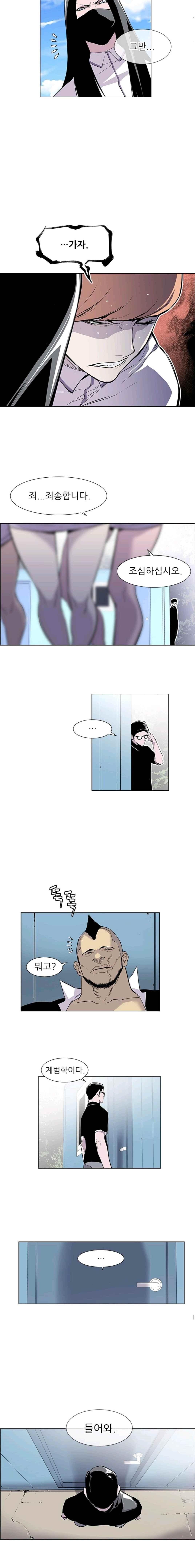 Gang School Ch.13 p4