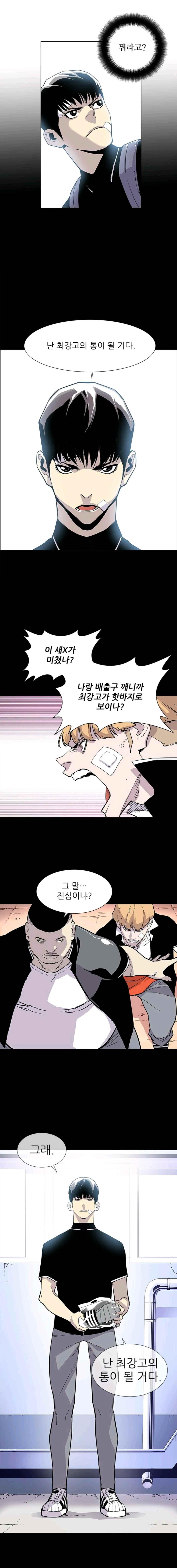 Gang School Ch.13 p7