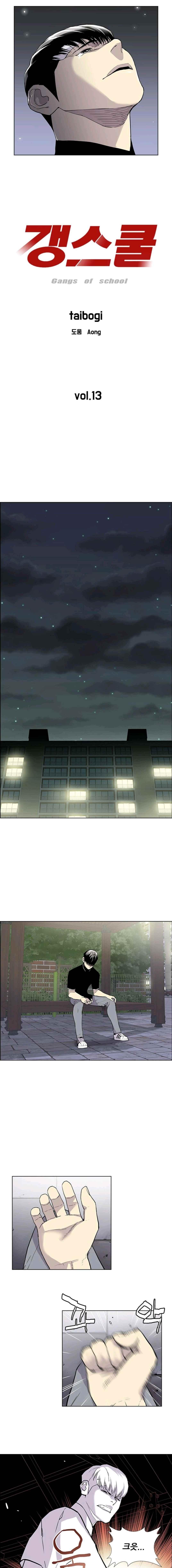 Gang School Ch.14 p1