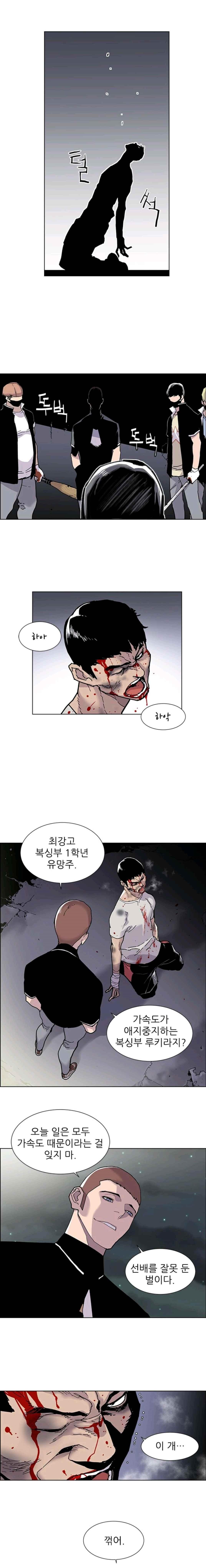 Gang School Ch.14 p11