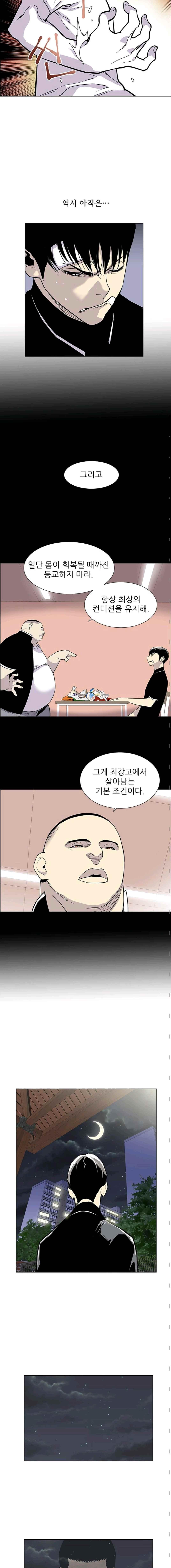 Gang School Ch.14 p2