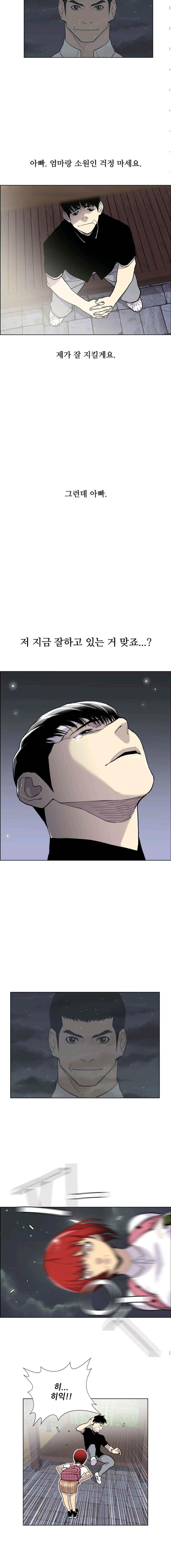 Gang School Ch.14 p3