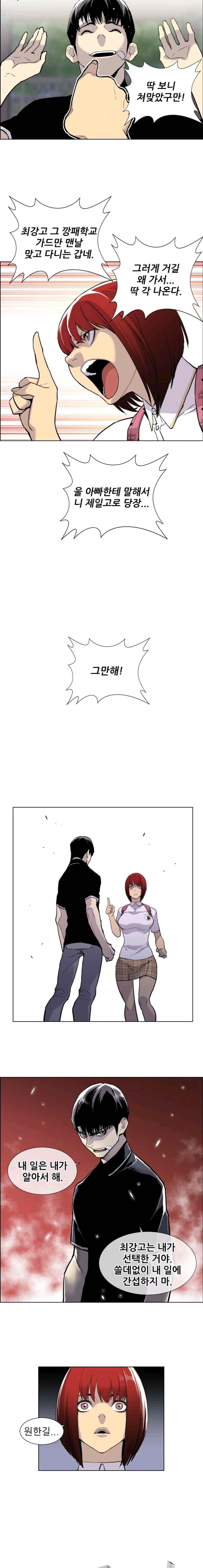 Gang School Ch.14 p5