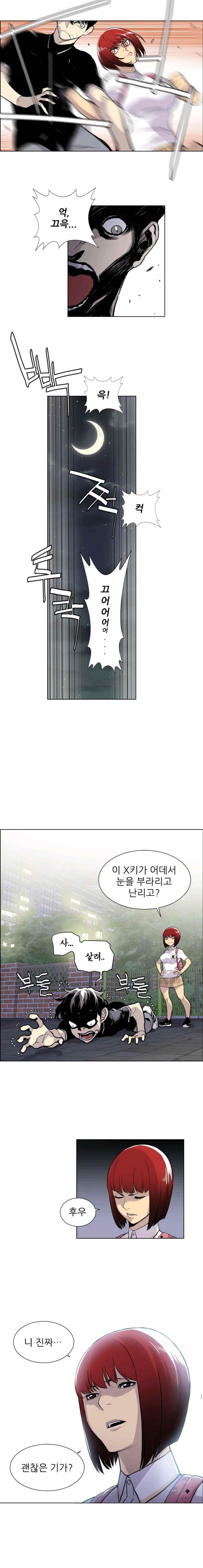 Gang School Ch.14 p6