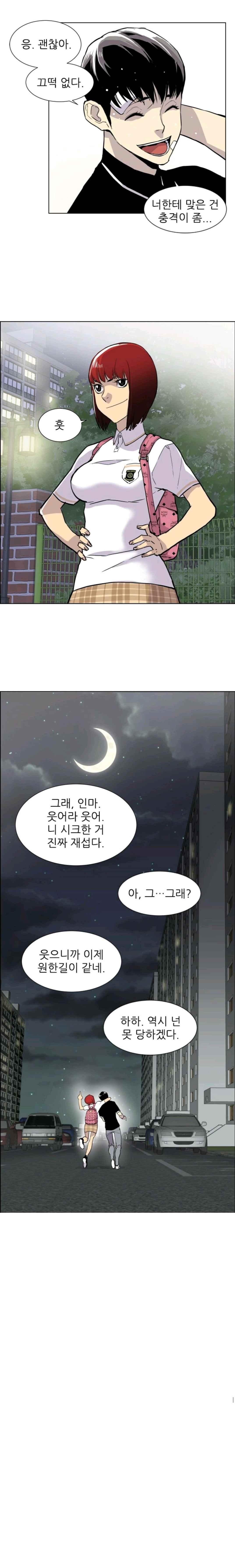 Gang School Ch.14 p7