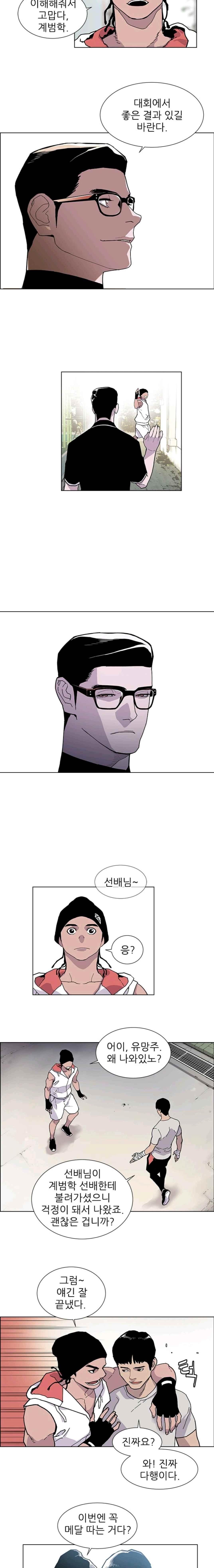 Gang School Ch.14 p9