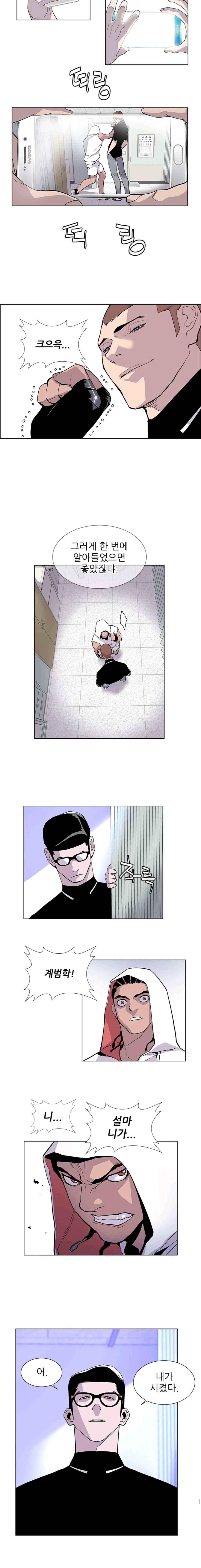 Gang School Ch.15 p11