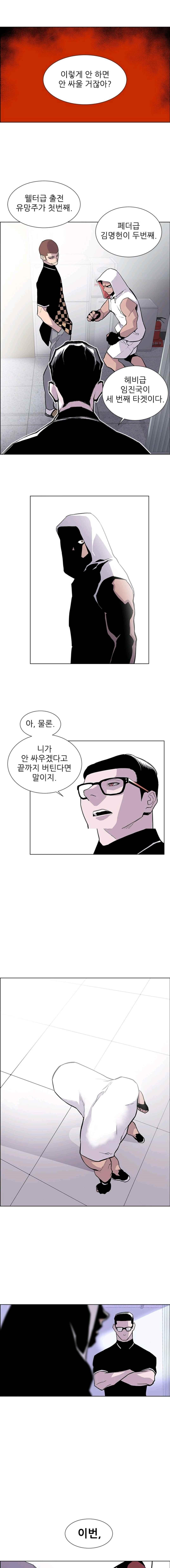 Gang School Ch.15 p12