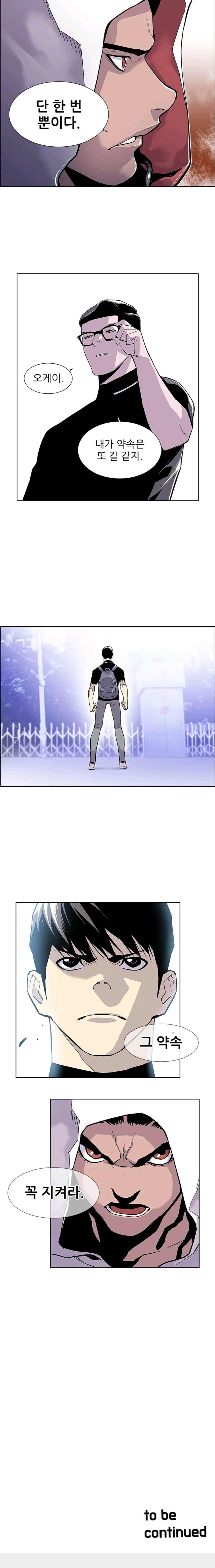 Gang School Ch.15 p13