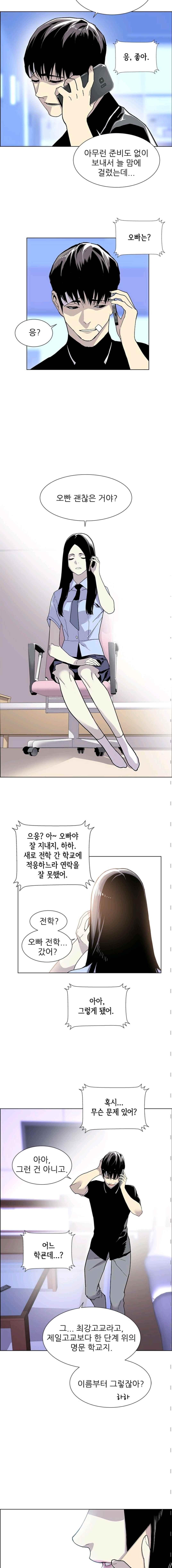 Gang School Ch.15 p2
