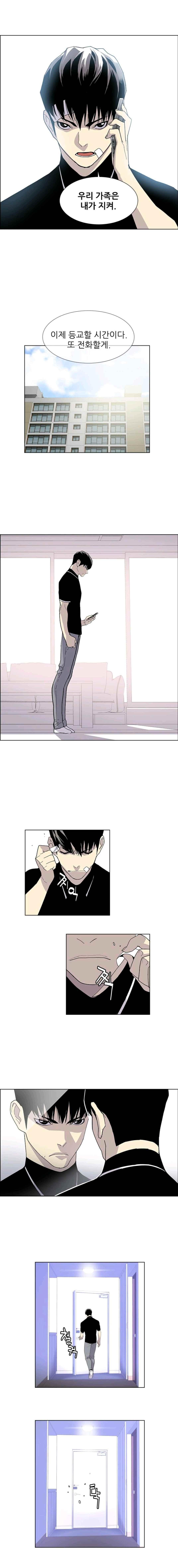 Gang School Ch.15 p4