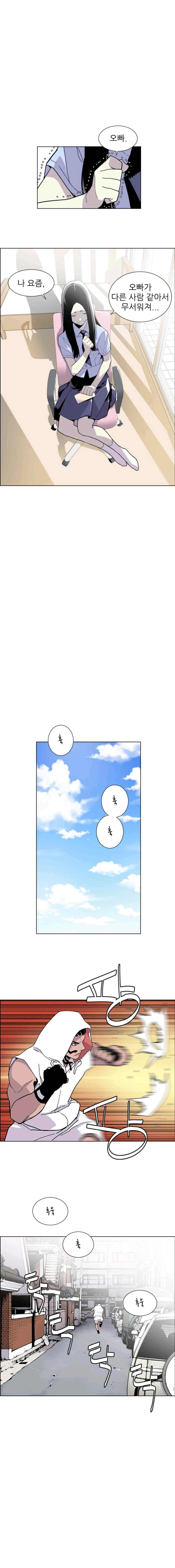 Gang School Ch.15 p5