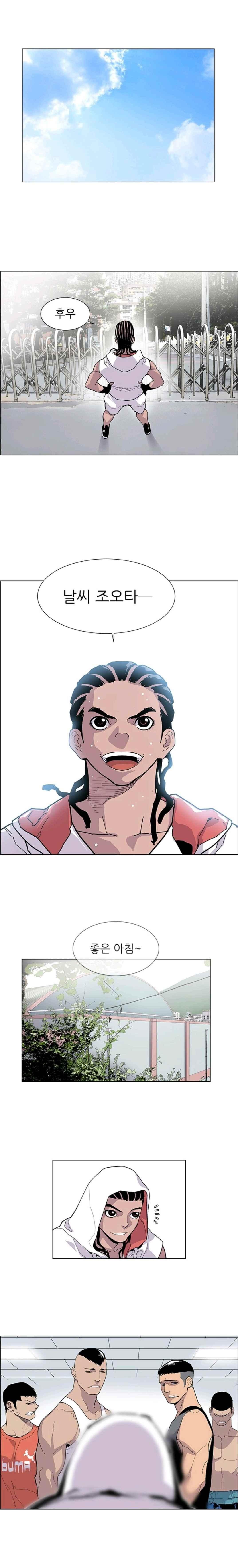 Gang School Ch.15 p6