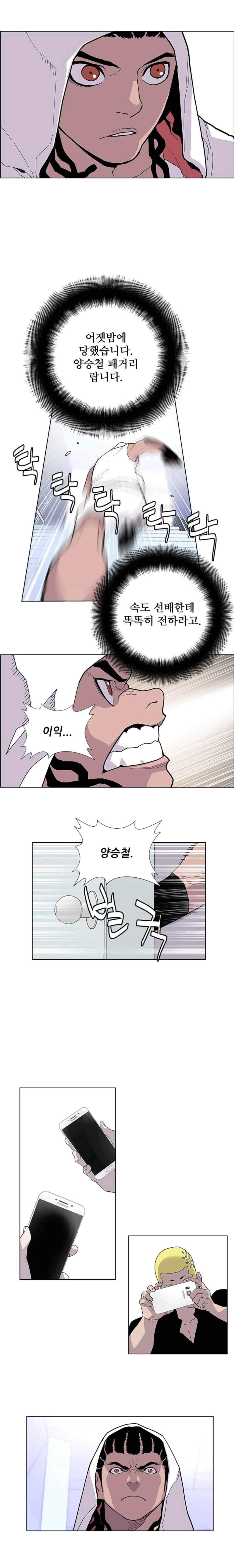 Gang School Ch.15 p7