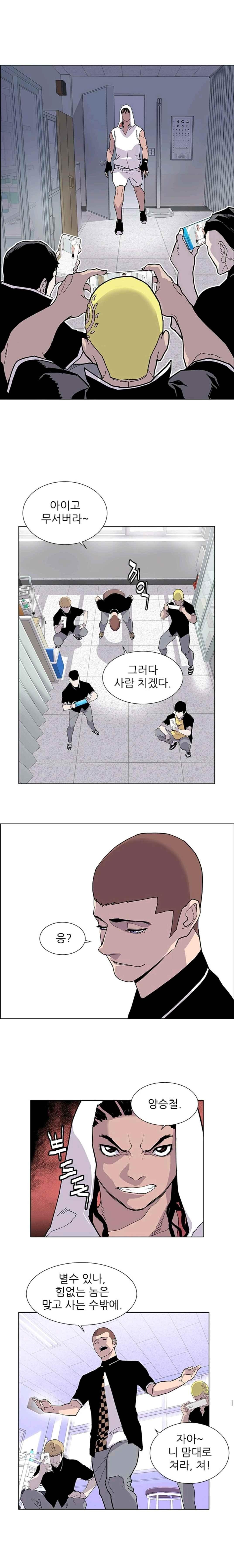 Gang School Ch.15 p8