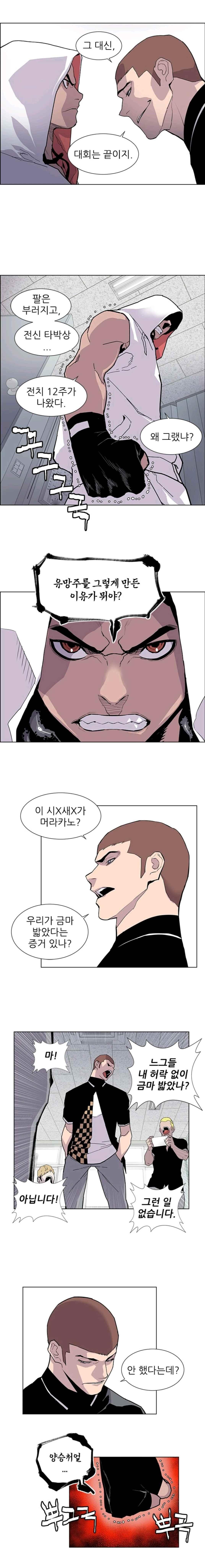 Gang School Ch.15 p9