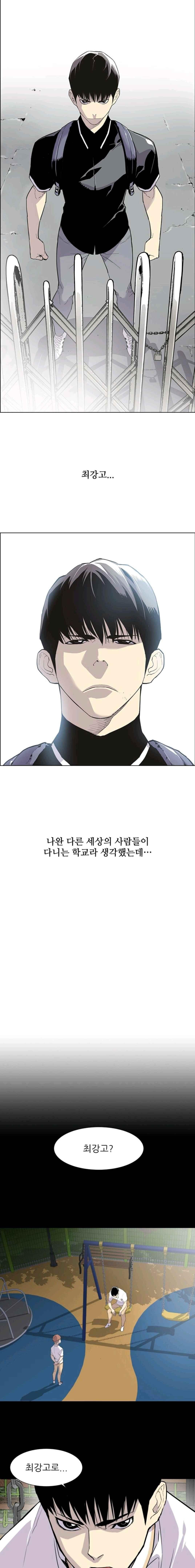 Gang School Ch.16 p1