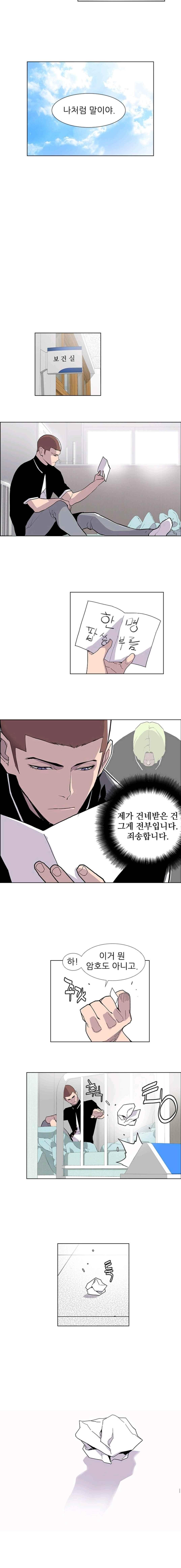 Gang School Ch.16 p10