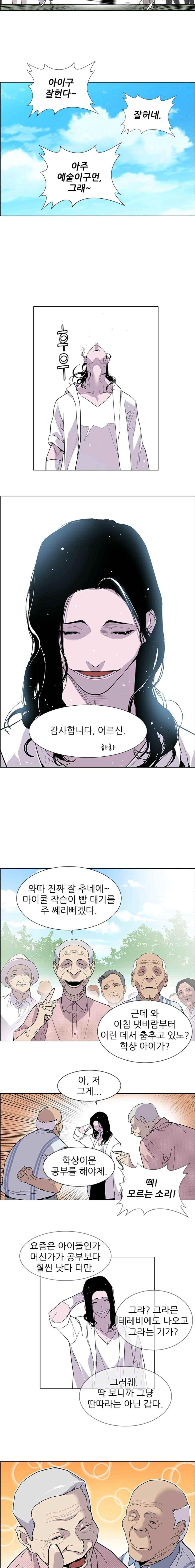 Gang School Ch.16 p12