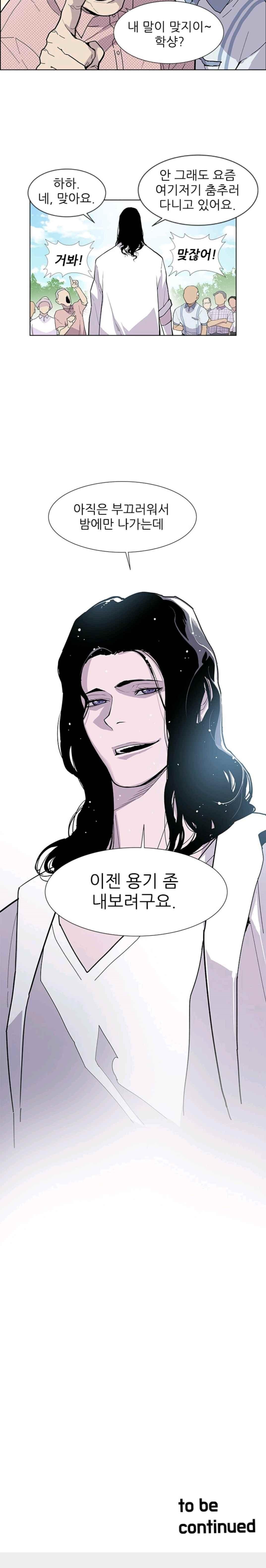Gang School Ch.16 p13