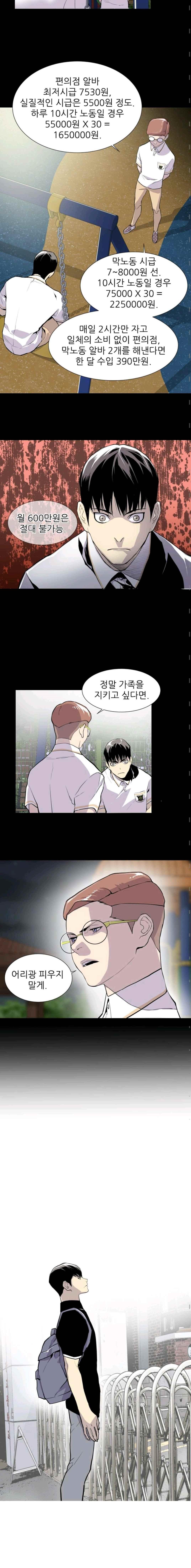 Gang School Ch.16 p3