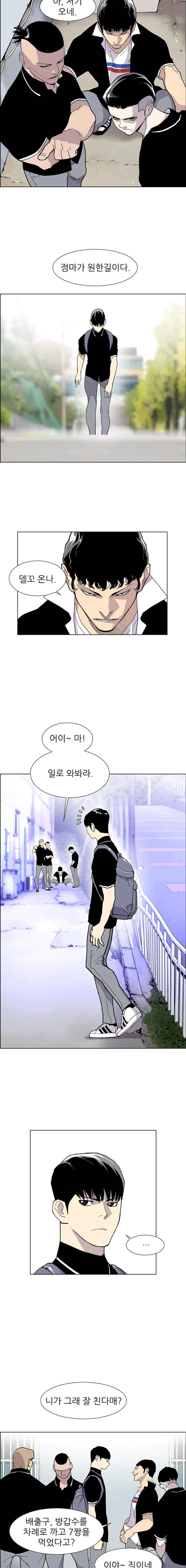 Gang School Ch.16 p5