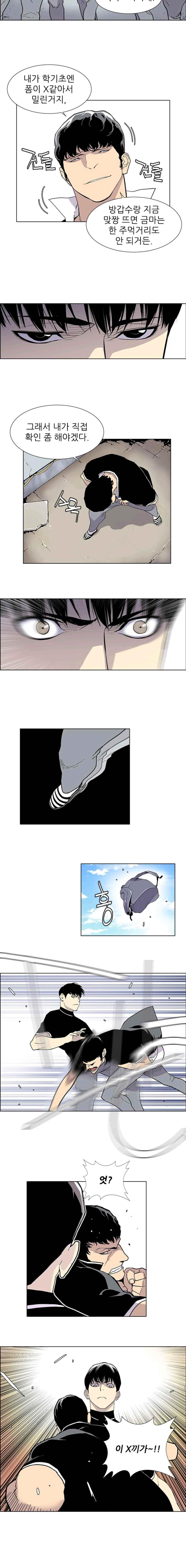 Gang School Ch.16 p6