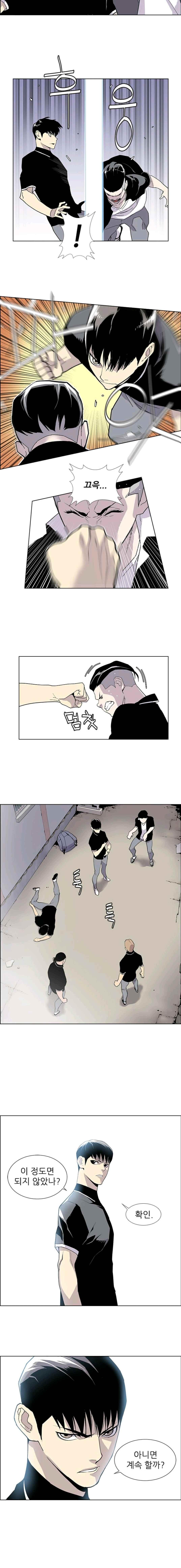 Gang School Ch.16 p8