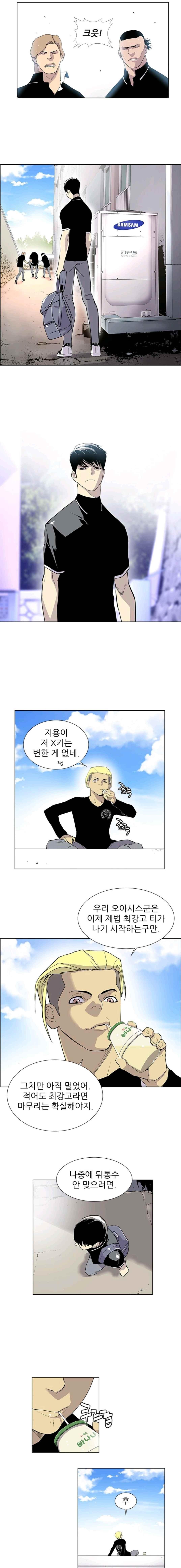 Gang School Ch.16 p9