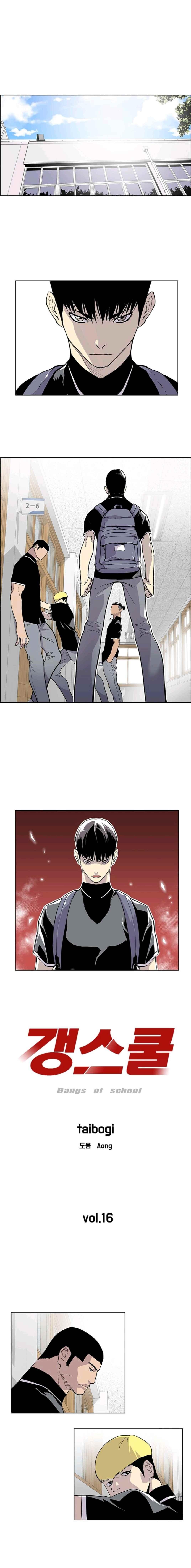 Gang School Ch.17 p1