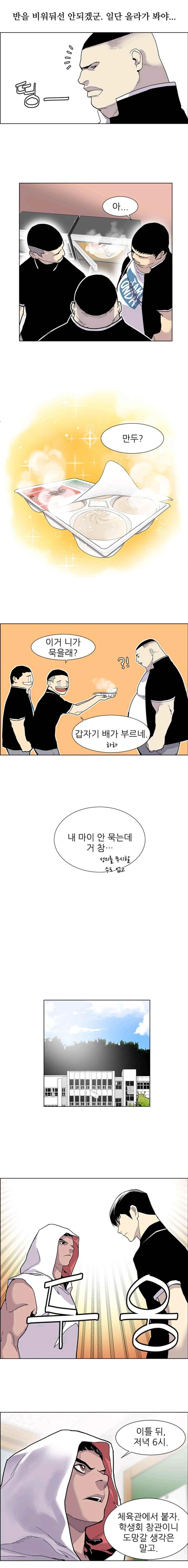 Gang School Ch.17 p11