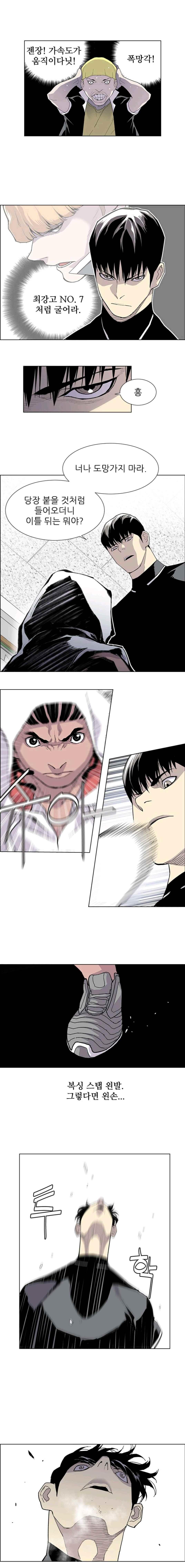 Gang School Ch.17 p12