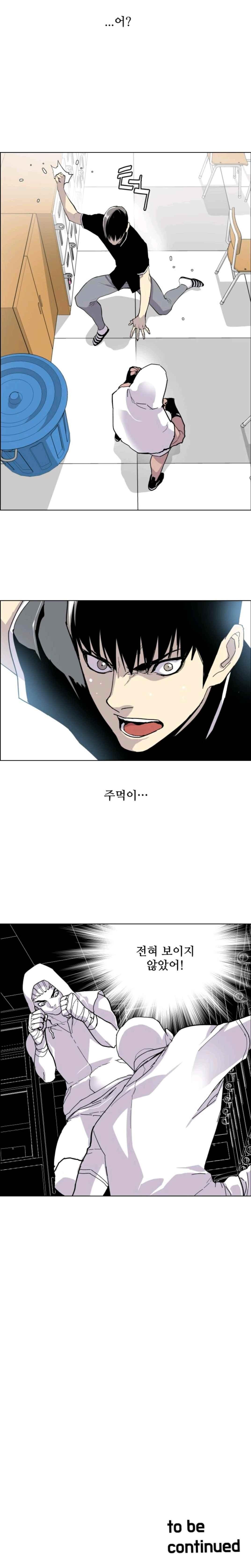 Gang School Ch.17 p13