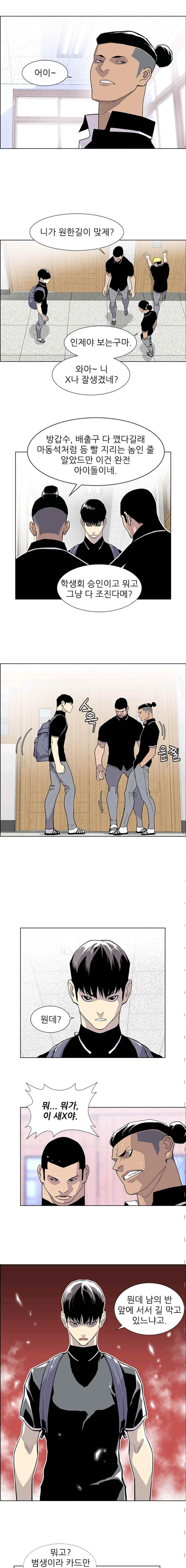 Gang School Ch.17 p2