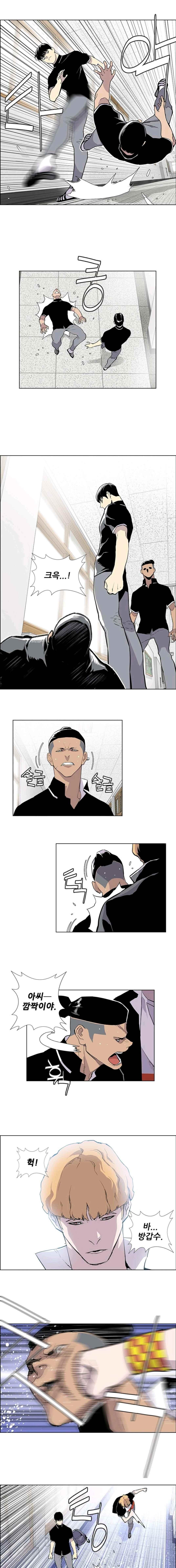 Gang School Ch.17 p4