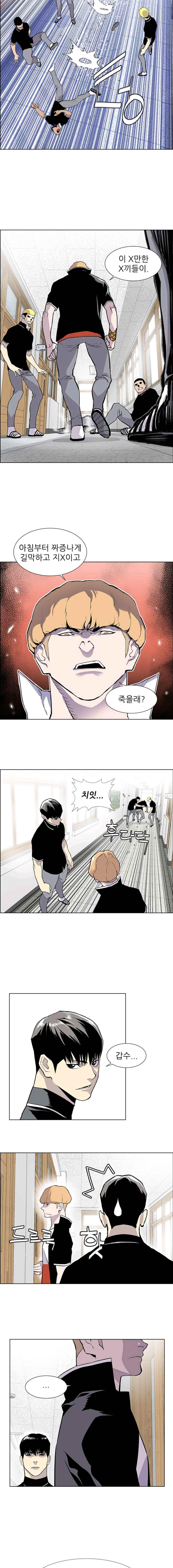 Gang School Ch.17 p5