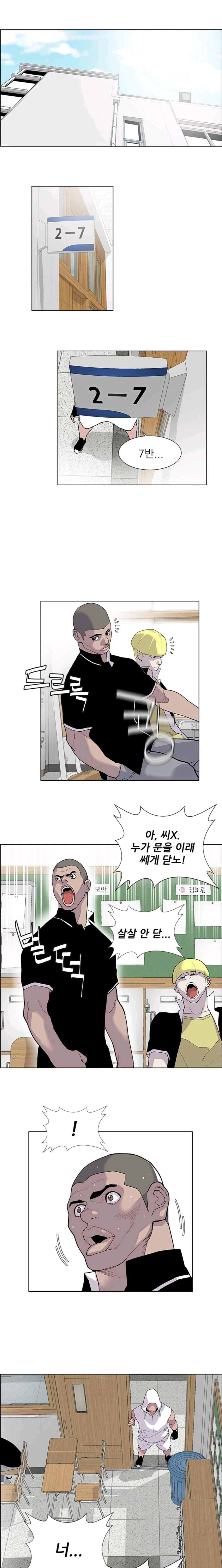 Gang School Ch.17 p7