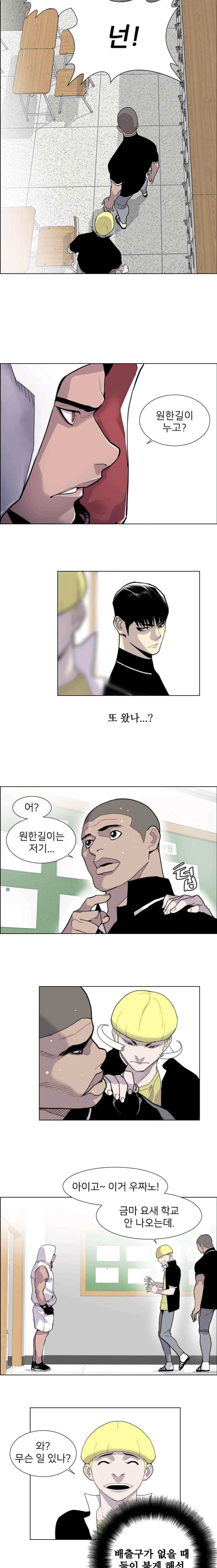 Gang School Ch.17 p8